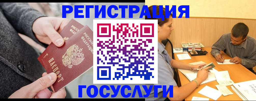 временная регистрация купить в Бологом