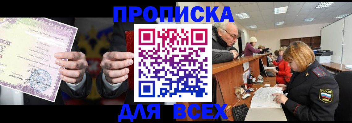 временная регистрация в квартире в Бологом