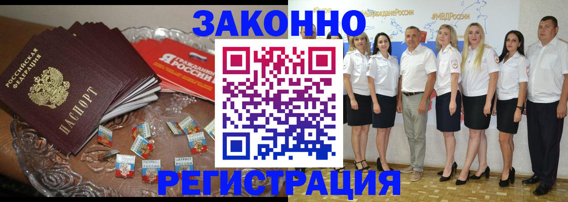 прописка в квартире в Бологом