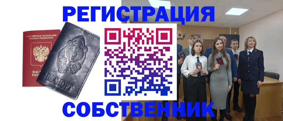 прописка иностранных граждан в Бологом