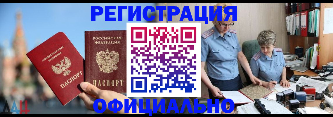 где прописаться в Бологом